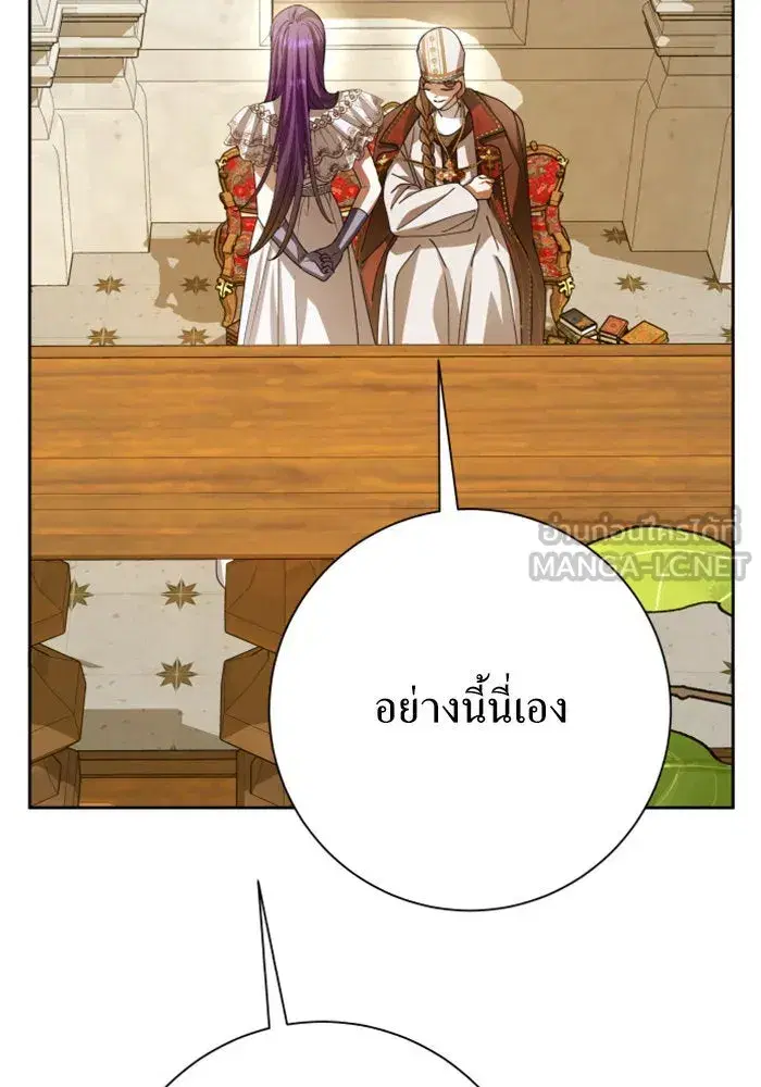 Your Throne ตอนที่ 157 หน้า 72