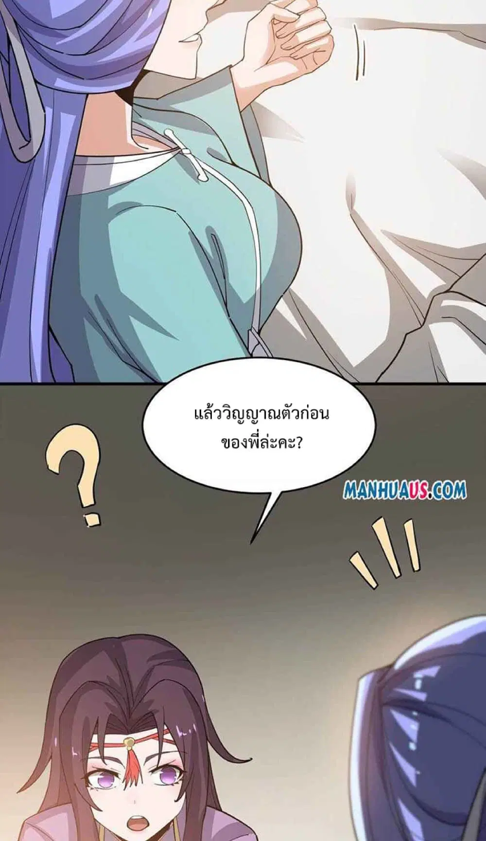 Super Warrior in Another World ตอนที่ 235 หน้า 39