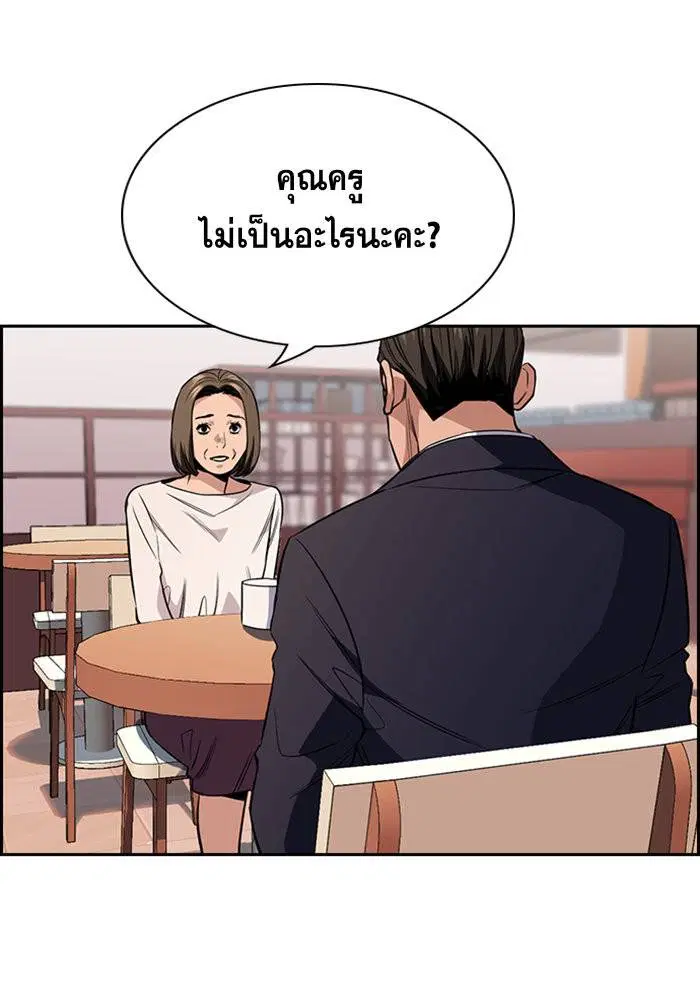 True Education ตอนที่ 24 หน้า 77