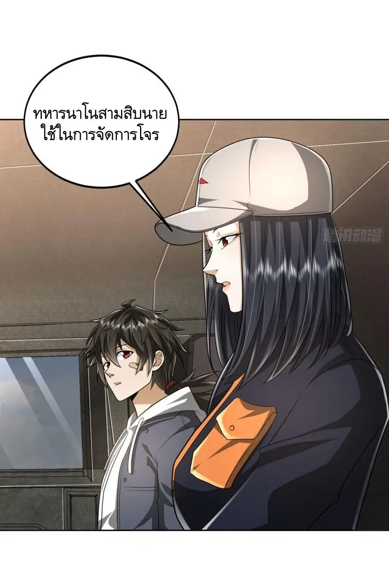 The First Order ตอนที่ 159 หน้า 38
