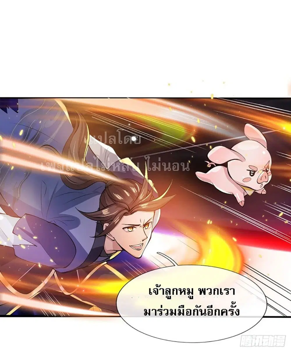 Royal God of War, Rising Dragon ตอนที่ 16 หน้า 18