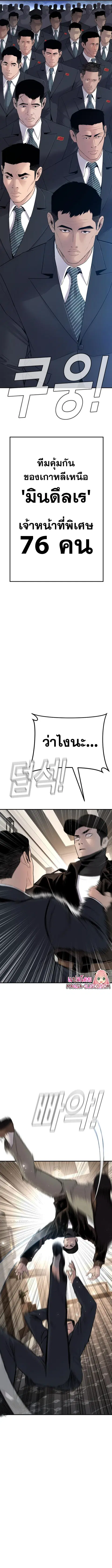 Manager Kim ตอนที่ 37 หน้า 5