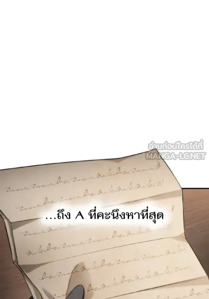 I Am the Queen in This Life ตอนที่ 160 หน้า 4