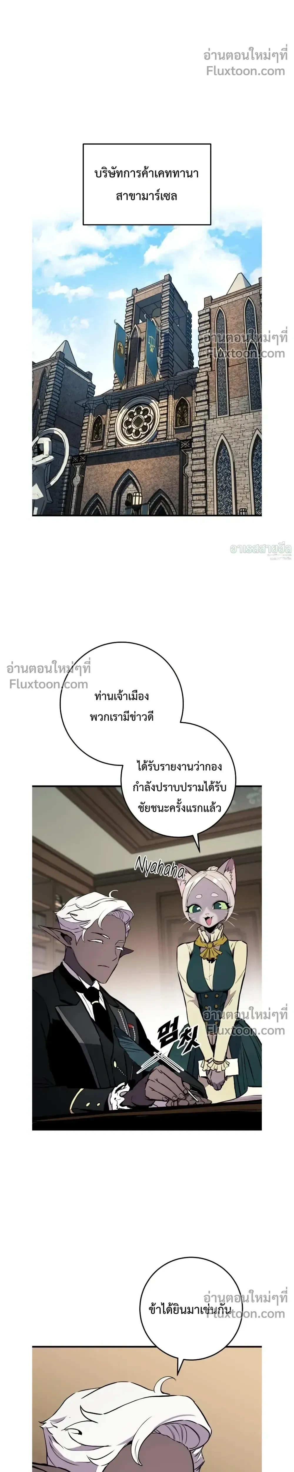 The Wandering Knight’s Survival Manual การเอาชีวิตรอด ของอัศวินพเนจร ตอนที่ 26 หน้า 42