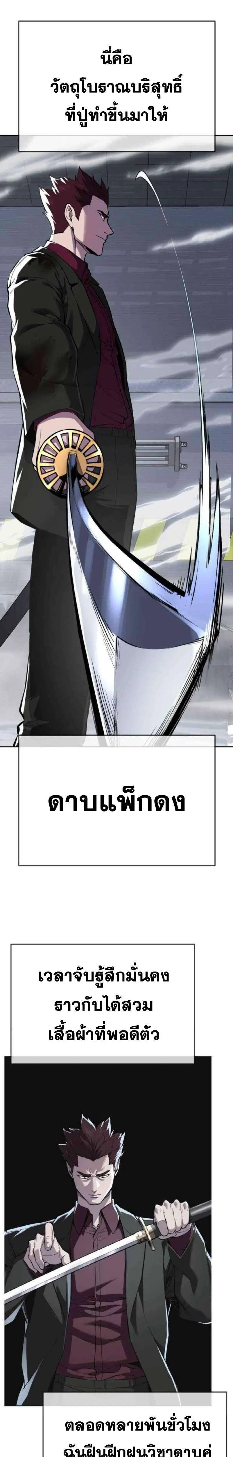 The Boy of Death ตอนที่ 332 หน้า 21