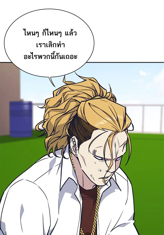 Study Group ตอนที่ 53 หน้า 24