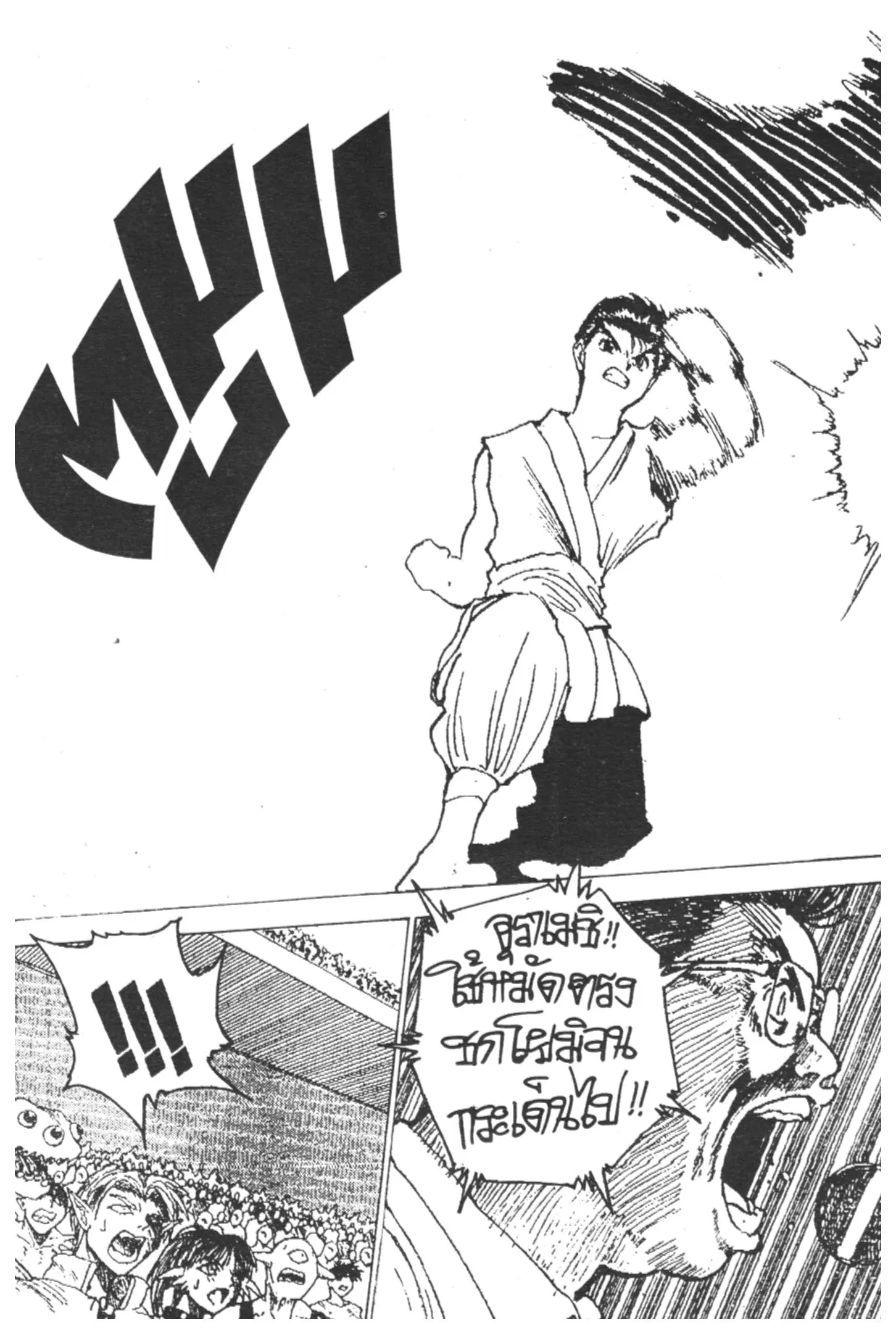 Yu Yu Hakusho ตอนที่ 154 หน้า 12