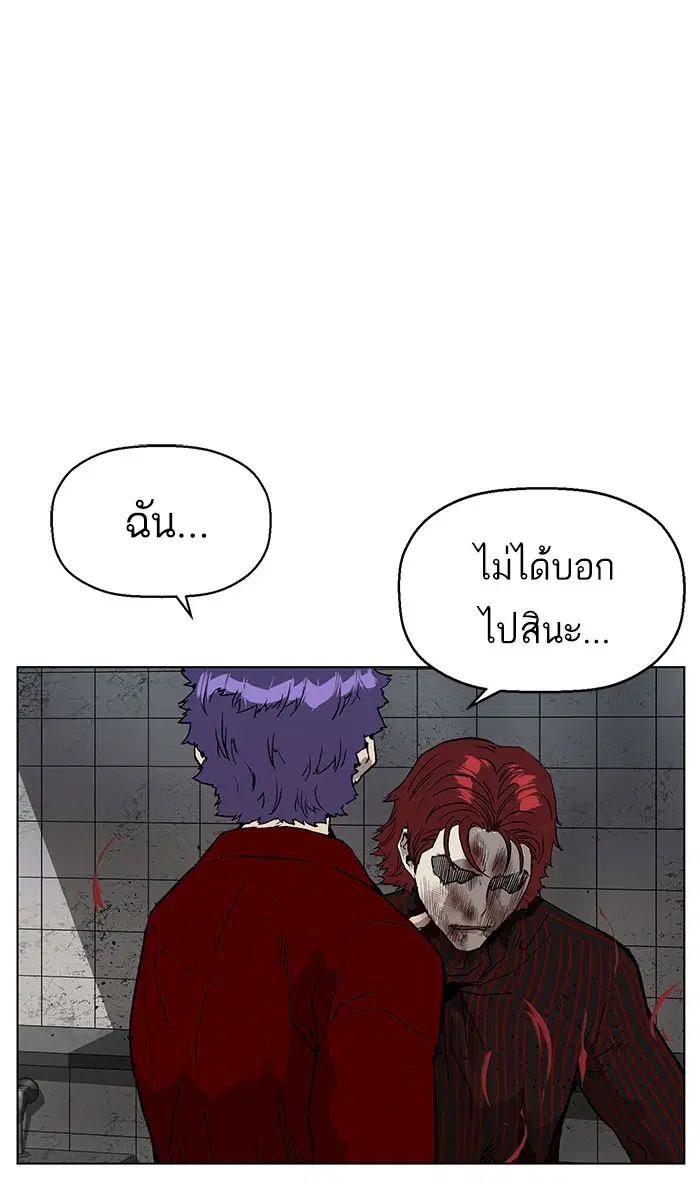 Weak Hero ตอนที่ 170 หน้า 95