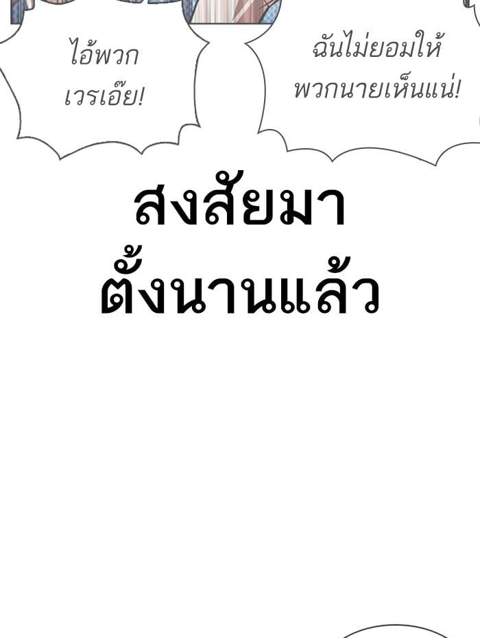 Lookism ตอนที่ 381 หน้า 132