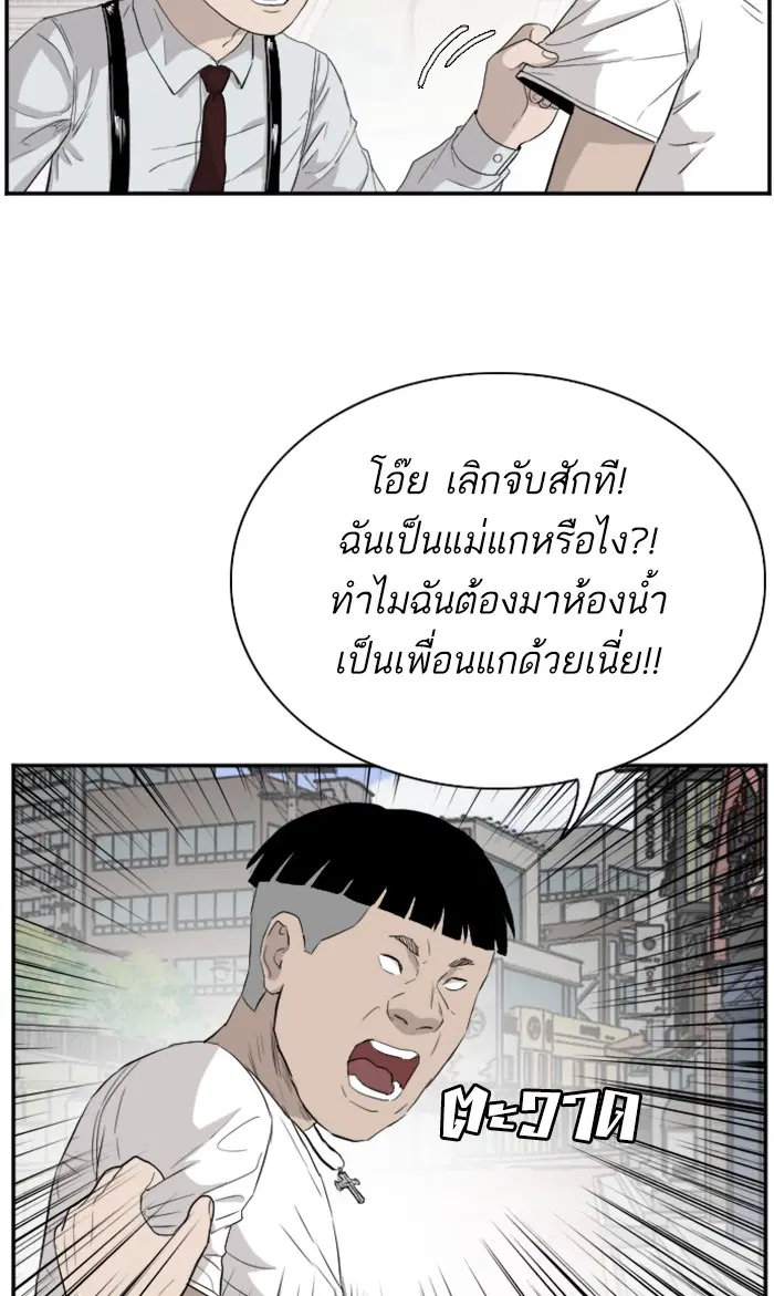 Bad Guy ตอนที่ 71 หน้า 55