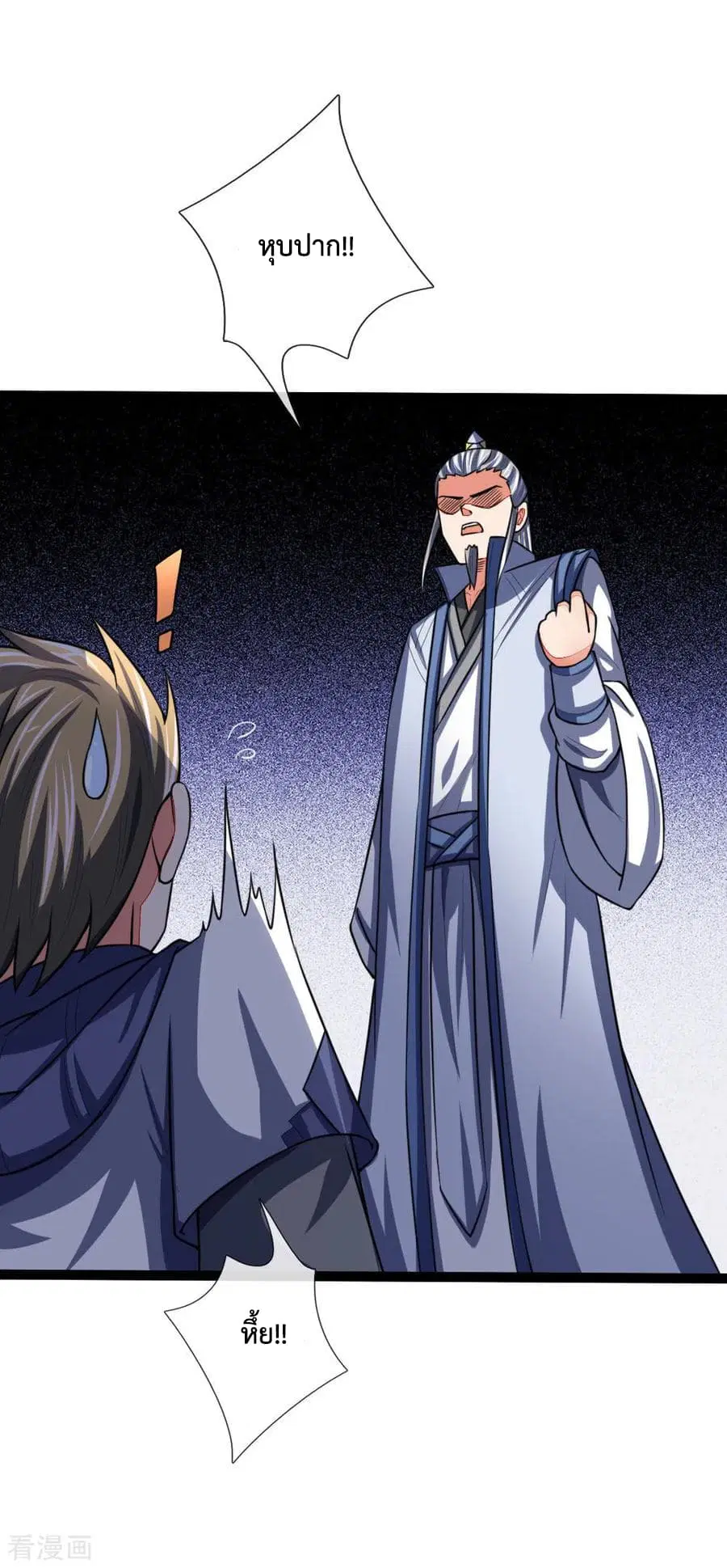 Shenwu Tianzun ตอนที่ 104 หน้า 18