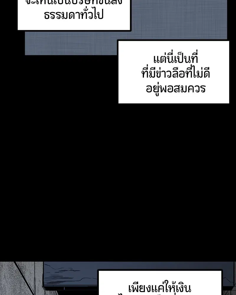 HERO KILLER ตอนที่ 13 หน้า 120