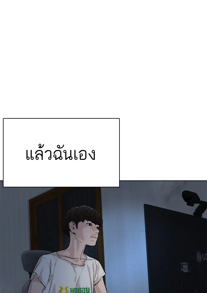 How to Fight ตอนที่ 3 หน้า 144