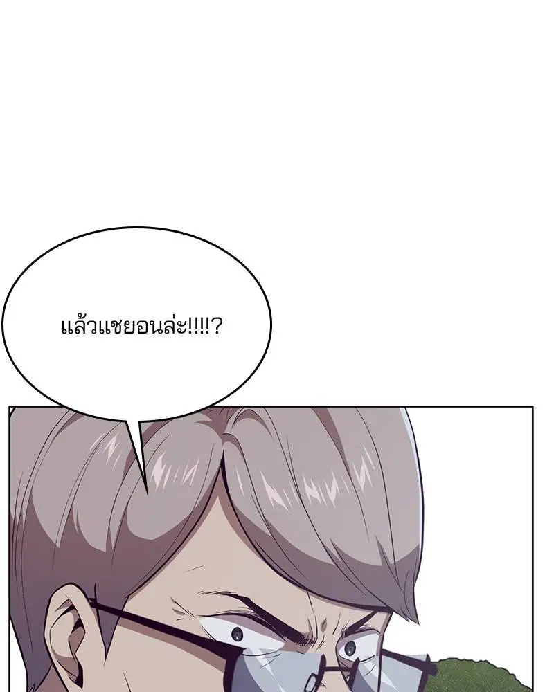 The Boy of Death ตอนที่ 23 หน้า 18