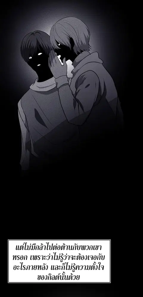 Ranker Who Lives A Second Time ตอนที่ 20 หน้า 8