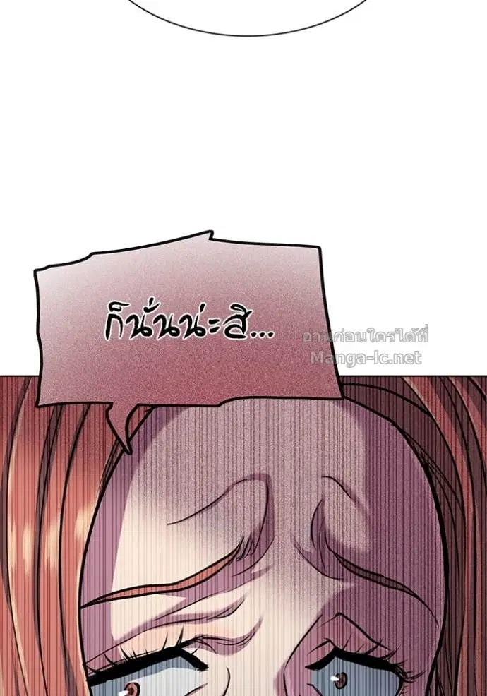 Reborn Rich ตอนที่ 95 หน้า 91
