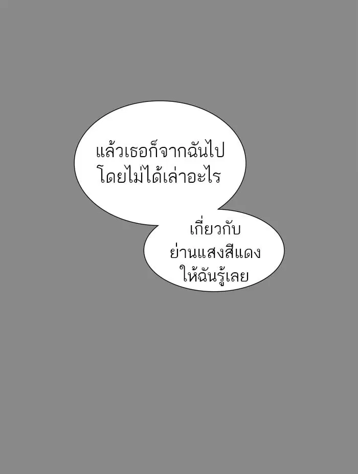 Tower of God ตอนที่ 343 หน้า 65