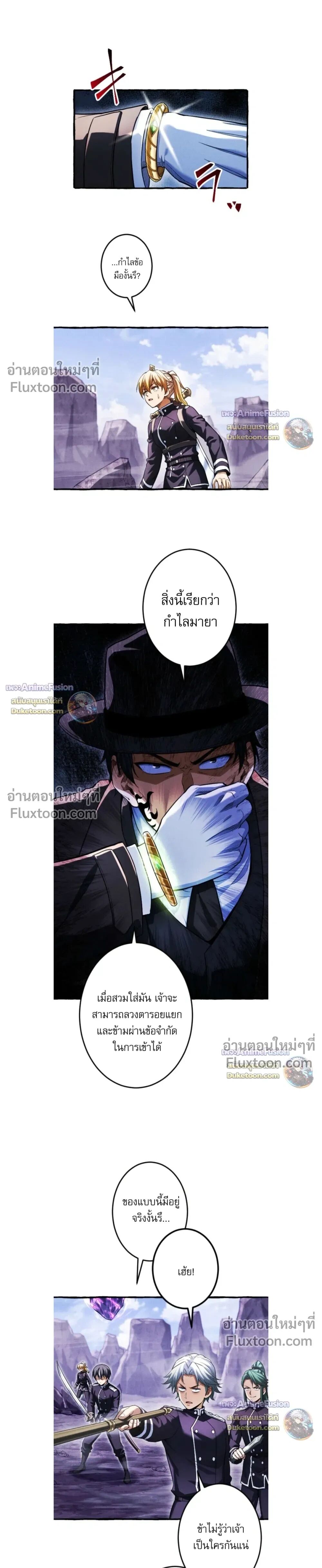 Reincarnates as His Descendant 1000 Years Later ตอนที่ 41 หน้า 3