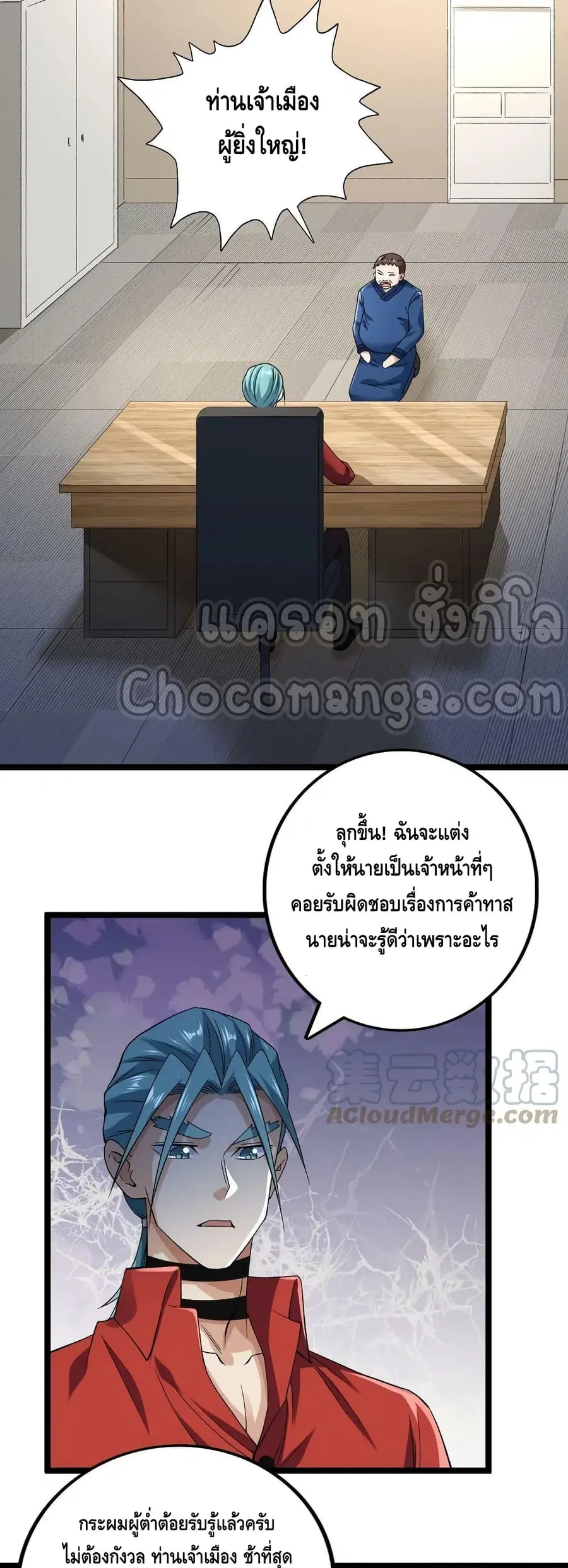 I Have 999 Skills ตอนที่ 183 หน้า 9