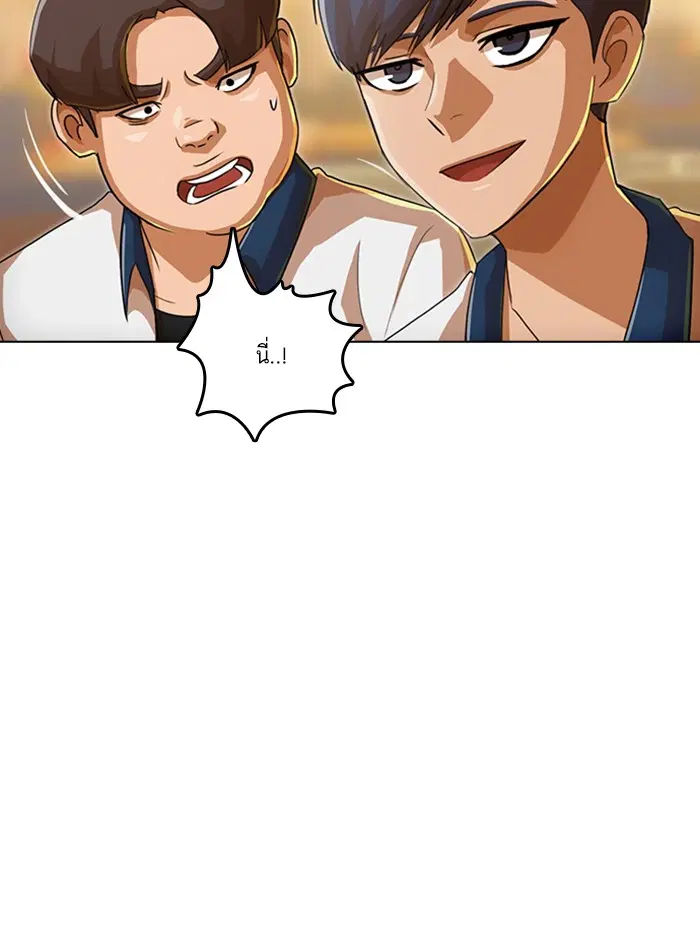 Random Chat ตอนที่ 66 หน้า 85