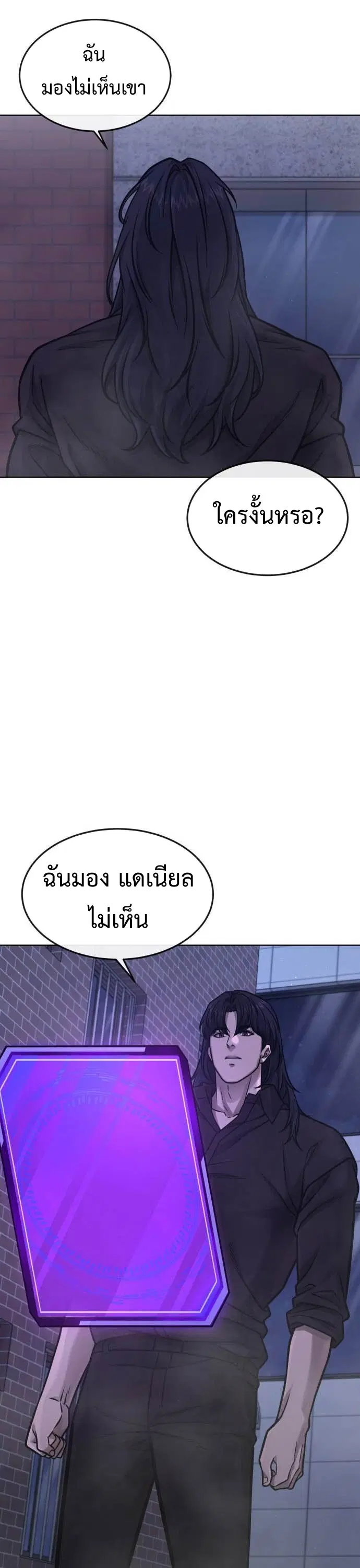 Quest Supremacy ตอนที่ 136 หน้า 19