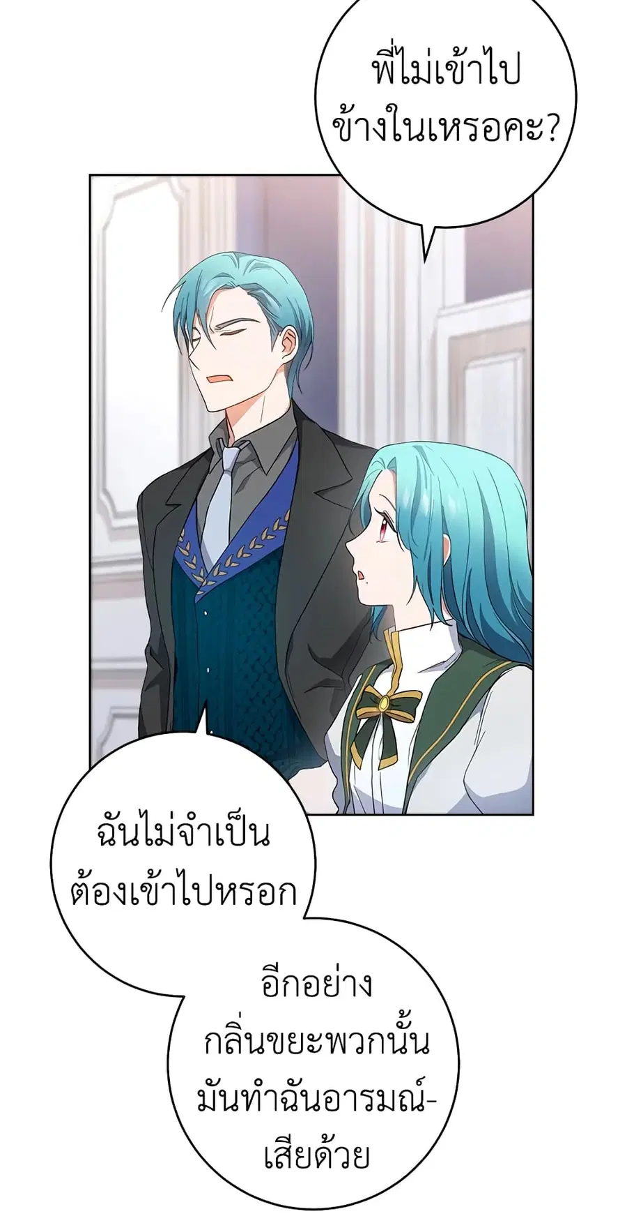 The Young Lady Is a Royal Chef ตอนที่ 64 หน้า 6