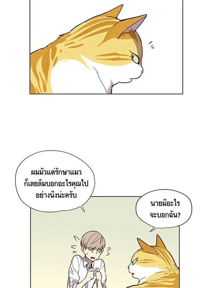 Eleceed ตอนที่ 4 หน้า 24
