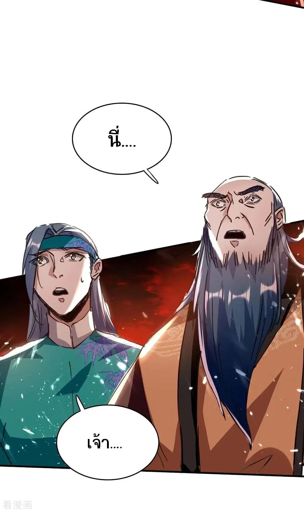 Return of Divine Emperor ตอนที่ 176 หน้า 25