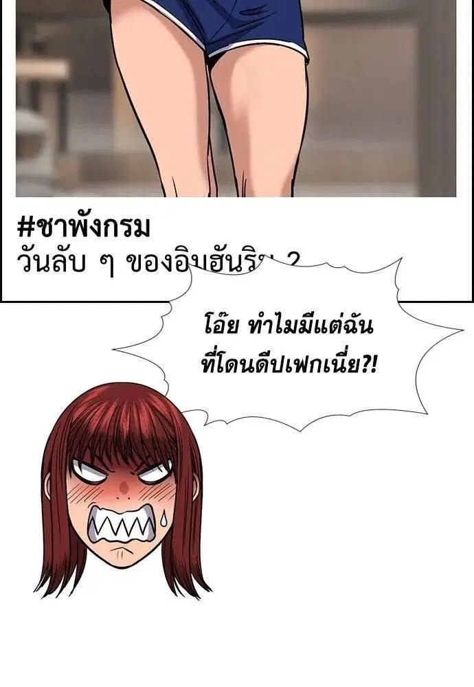 True Education ตอนที่ 184 หน้า 65