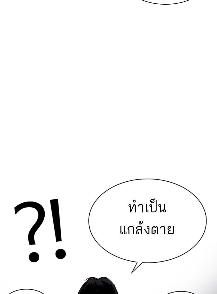 Lookism ตอนที่ 275 หน้า 49
