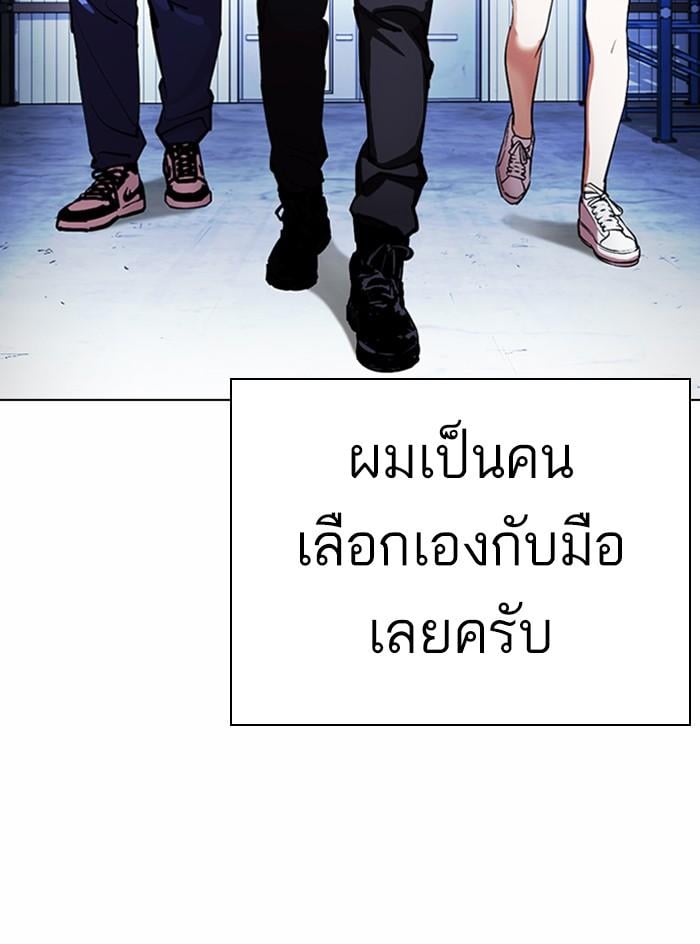 Lookism ตอนที่ 375 หน้า 61