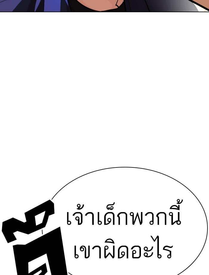 Lookism ตอนที่ 402 หน้า 23