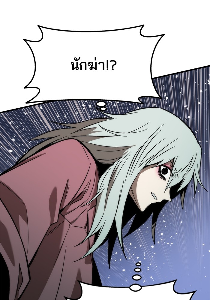 Ultra Alter แอ็กรองสตรองโคตร ตอนที่ 59 หน้า 131