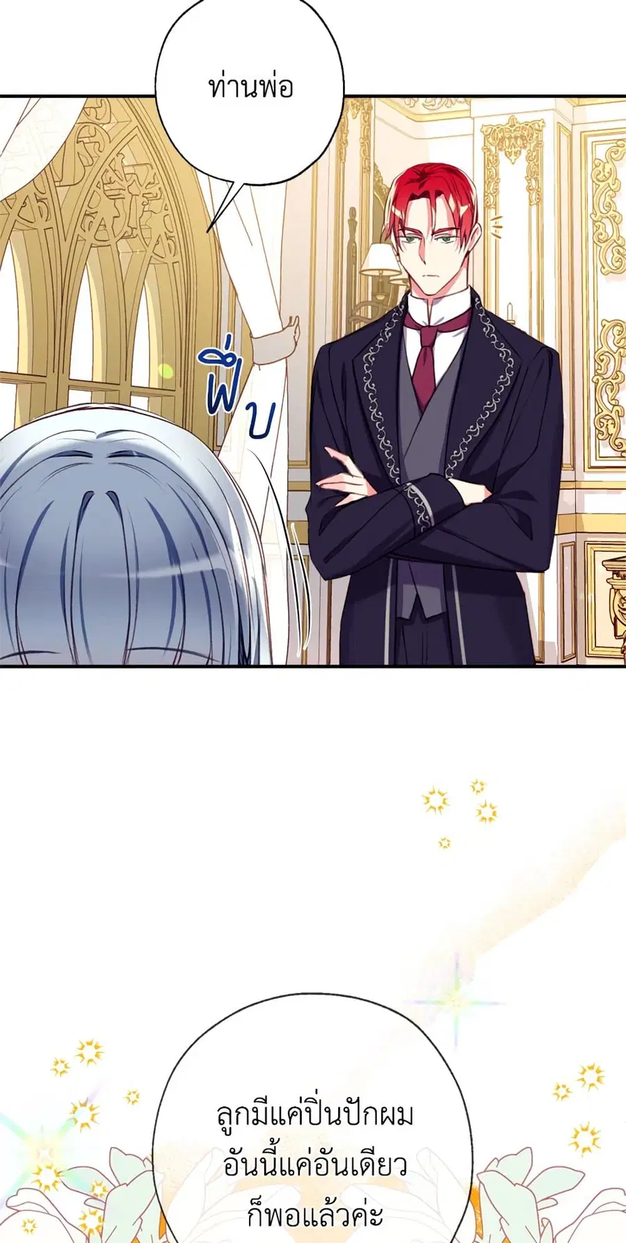 Can We Become a Family? ตอนที่ 17 หน้า 56