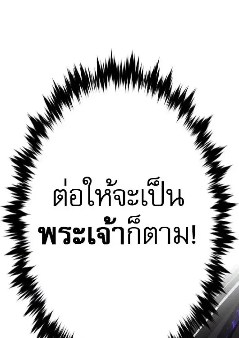 Eleceed ตอนที่ 385 หน้า 182