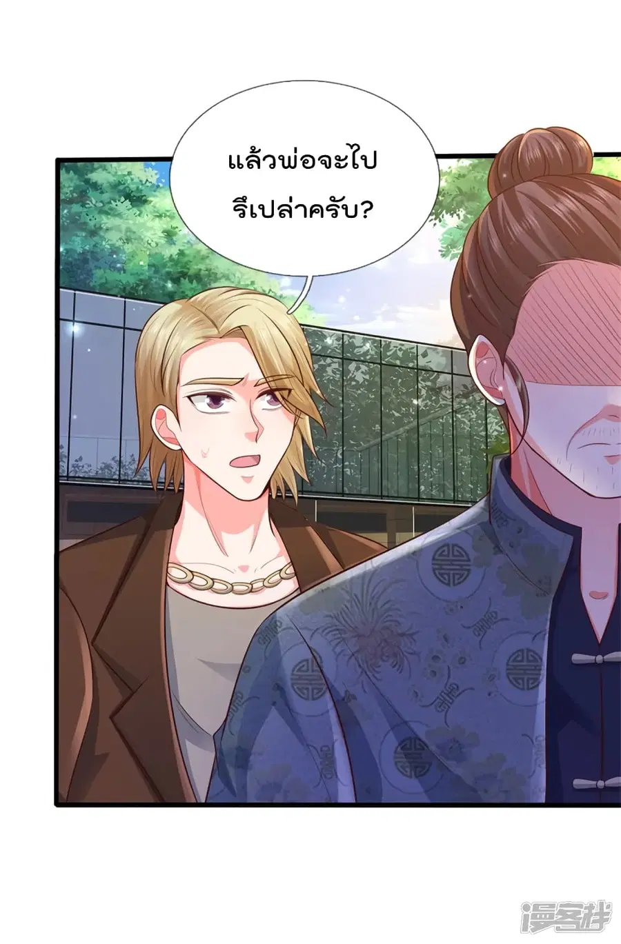 I’m the Great Immortal ตอนที่ 319 หน้า 26