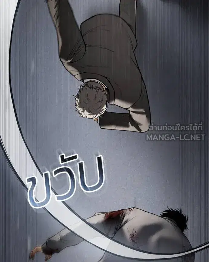 Baek XX ตอนที่ 134 หน้า 108