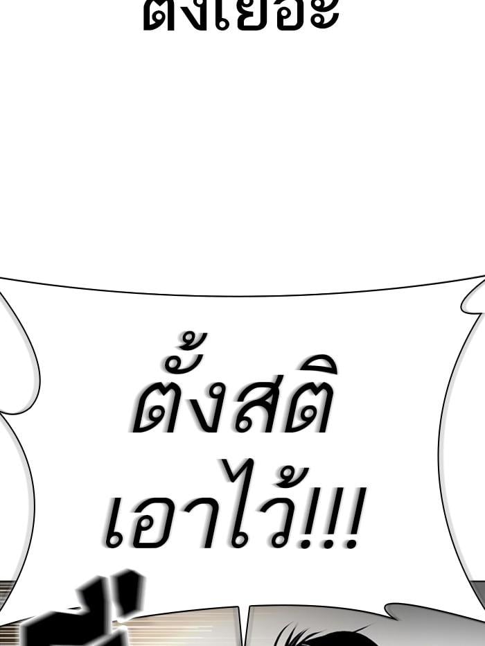 Lookism ตอนที่ 388 หน้า 61