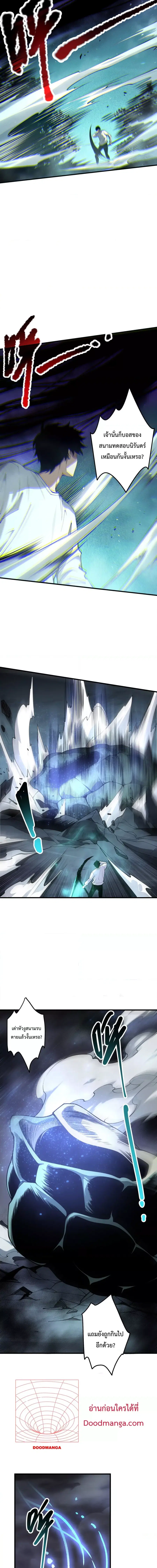 Necromancer King of The Scourge ตอนที่ 122 หน้า 10