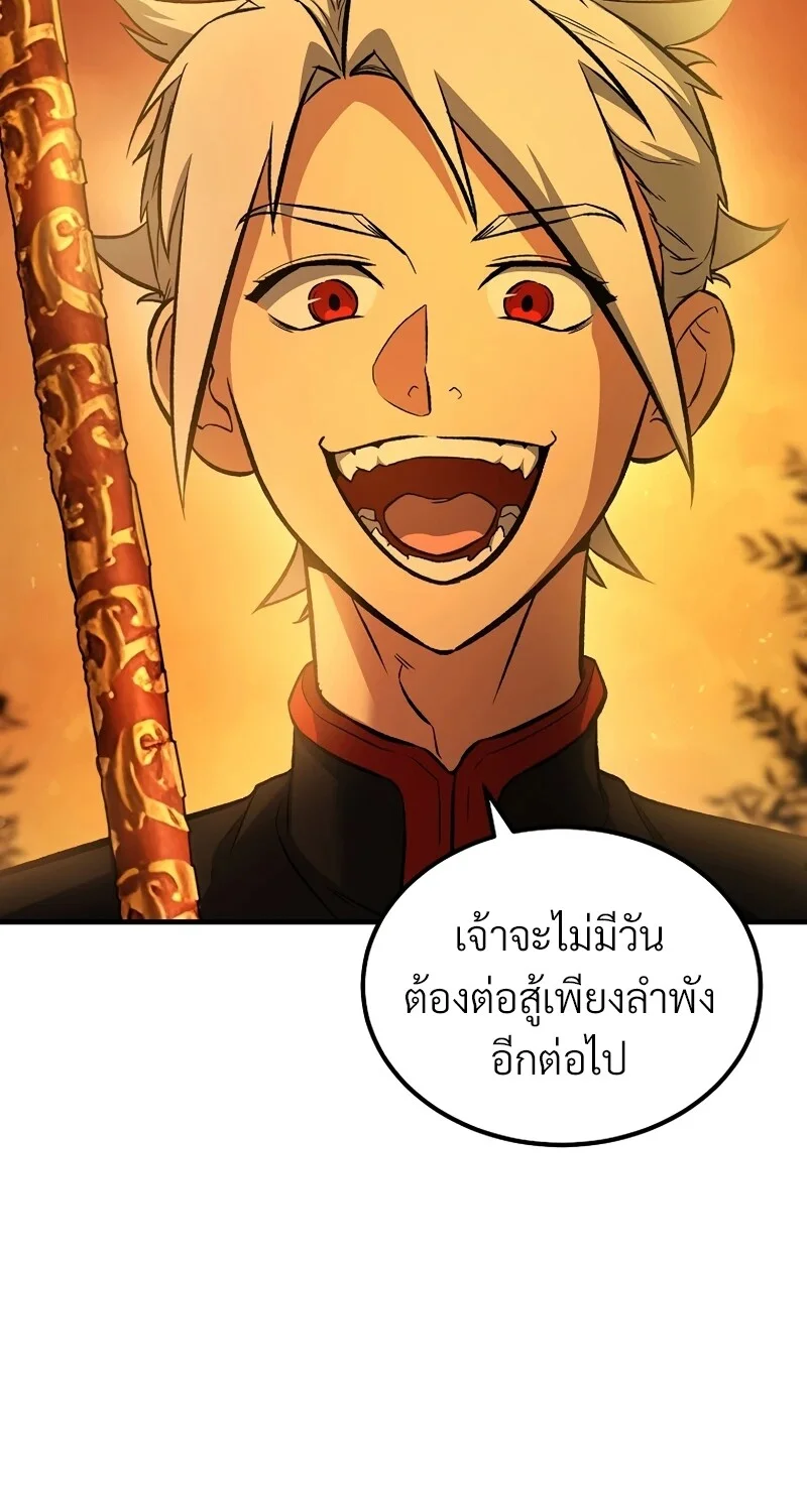 The Hero Returns ตอนที่ 146 หน้า 8