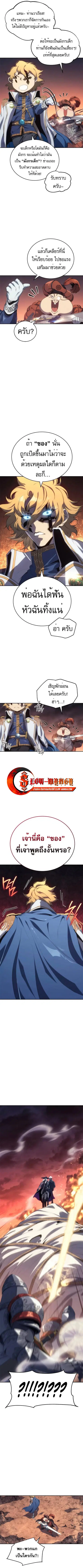 Why I Quit Being the Demon King ตอนที่ 16 หน้า 7