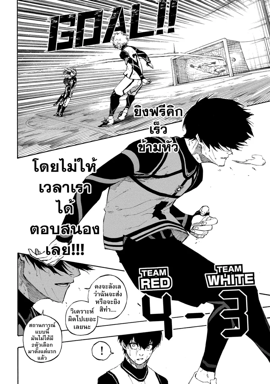 Blue lock ตอนที่ 80 หน้า 19