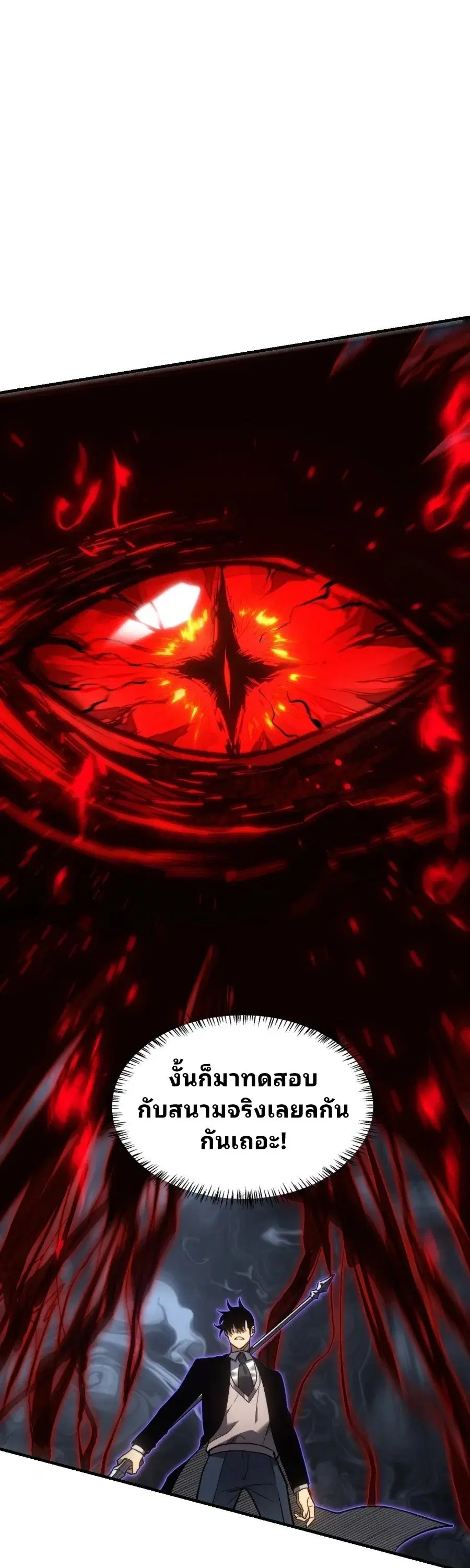 Rise of the Limitless Necromancer – กำเนิดใหม่ เนโครแมนเซอร์ไร้ขีดจำกัด ตอนที่ 7 หน้า 21