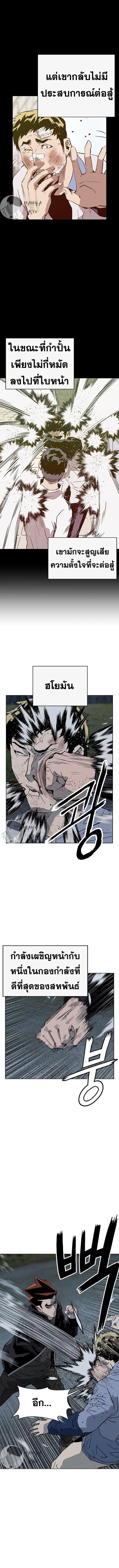 Weak Hero ตอนที่ 236 หน้า 5