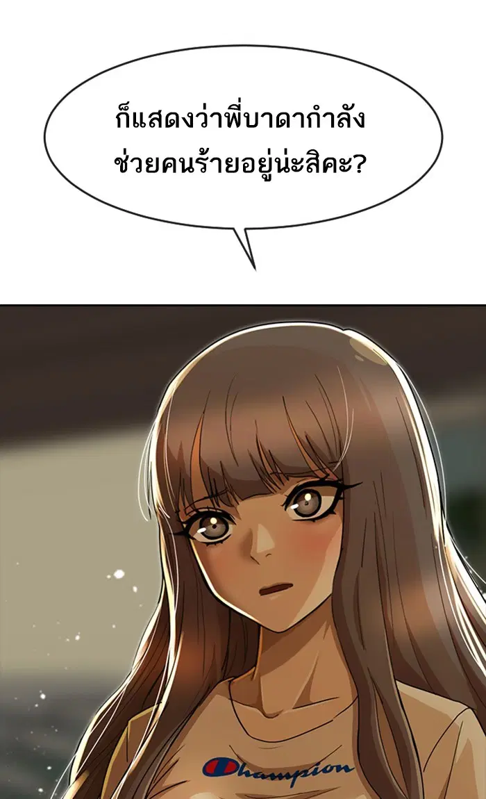 Random Chat ตอนที่ 232 หน้า 27