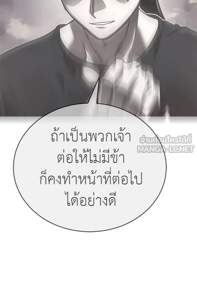 Reincarnation Path of The Underworld King ยอมรา ผู้พิพากษาจากนรก ตอนที่ 101 หน้า 183