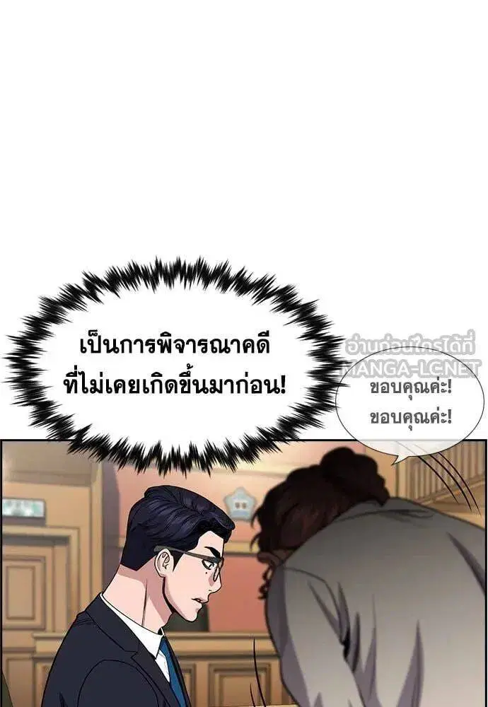 True Education ตอนที่ 196 หน้า 14