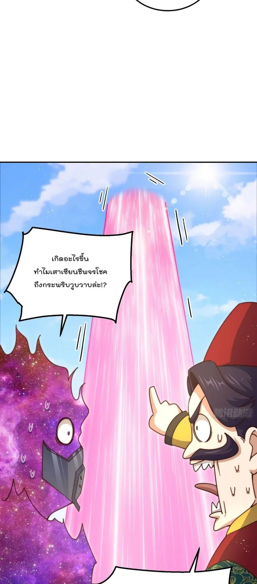 Who is your Daddy ตอนที่ 190 หน้า 36