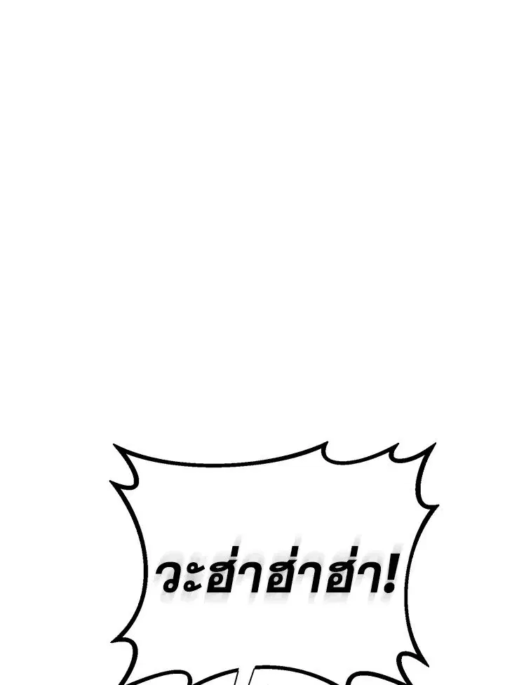 Arcane Sniper ตอนที่ 171 หน้า 97