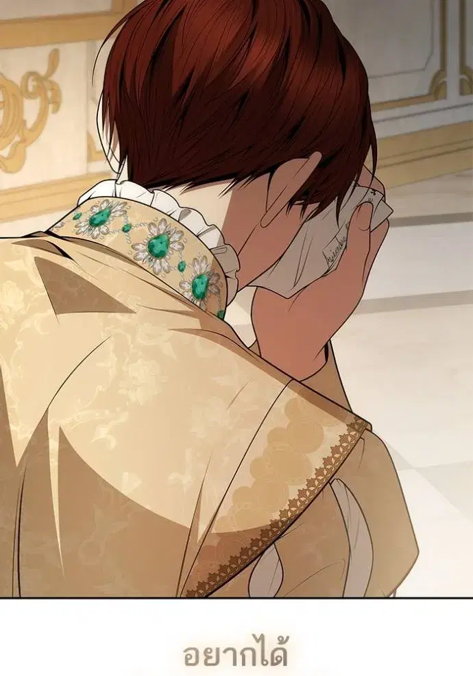 I Am the Queen in This Life ตอนที่ 133 หน้า 7